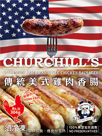 Premium American-Style Chicken Sausages